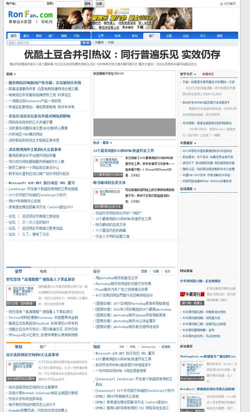 帝国cms资源中心 模板中心 荣帆网仿牛华网模板,适合做资讯站