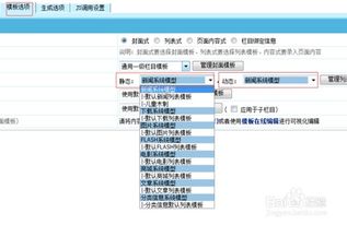 帝国cms中通过链接栏目页的简明方法